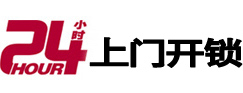 海门开锁_海门指纹锁_海门换锁